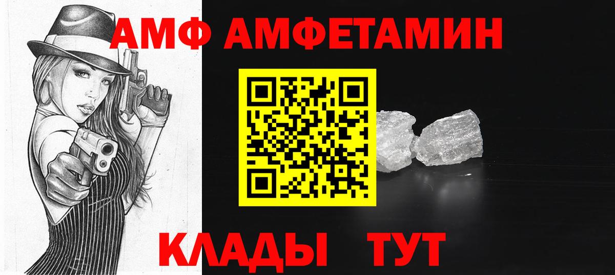 АМФ 97% Алапаевск
