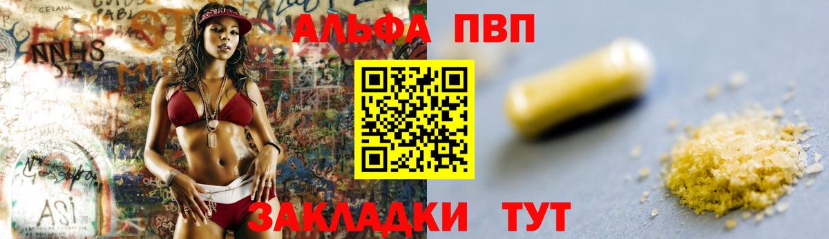 APVP кристаллы Алапаевск