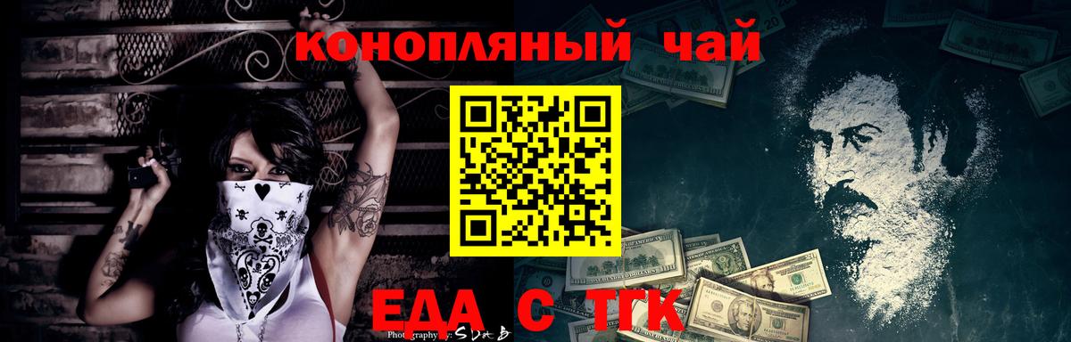 Canna-Cookies конопля  Вход с VPN  Алапаевск 