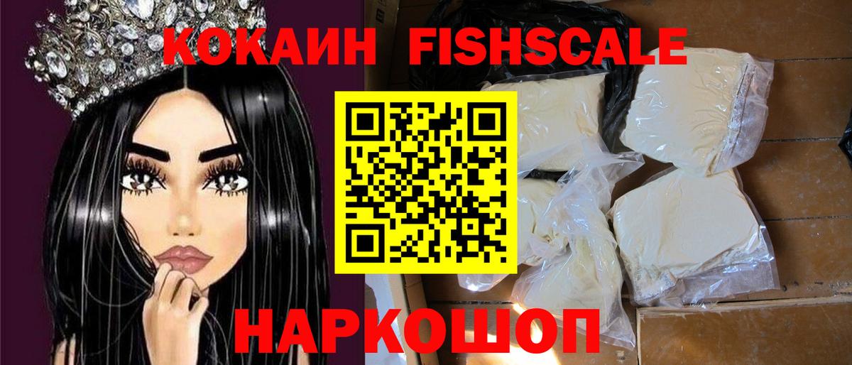 Кокаин VHQ Алапаевск