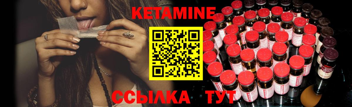 КЕТАМИН ketamine  Вход с VPN  Алапаевск 