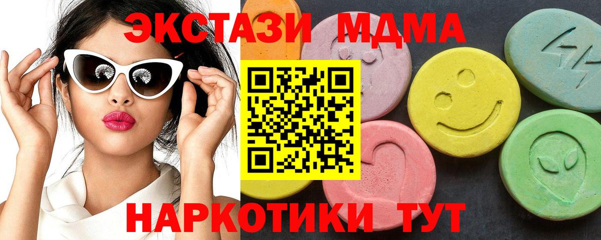 Алапаевск  MDMA crystal  МДМА  MDMA Molly  Вход с VPN 