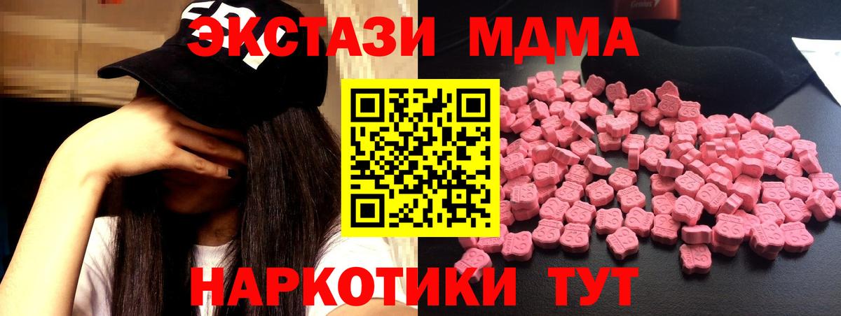 МДМА crystal Алапаевск