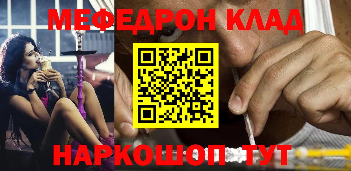 что такое   Вход с VPN  Алапаевск  Меф кристаллы  МЕФ mephedrone  Мефедрон 