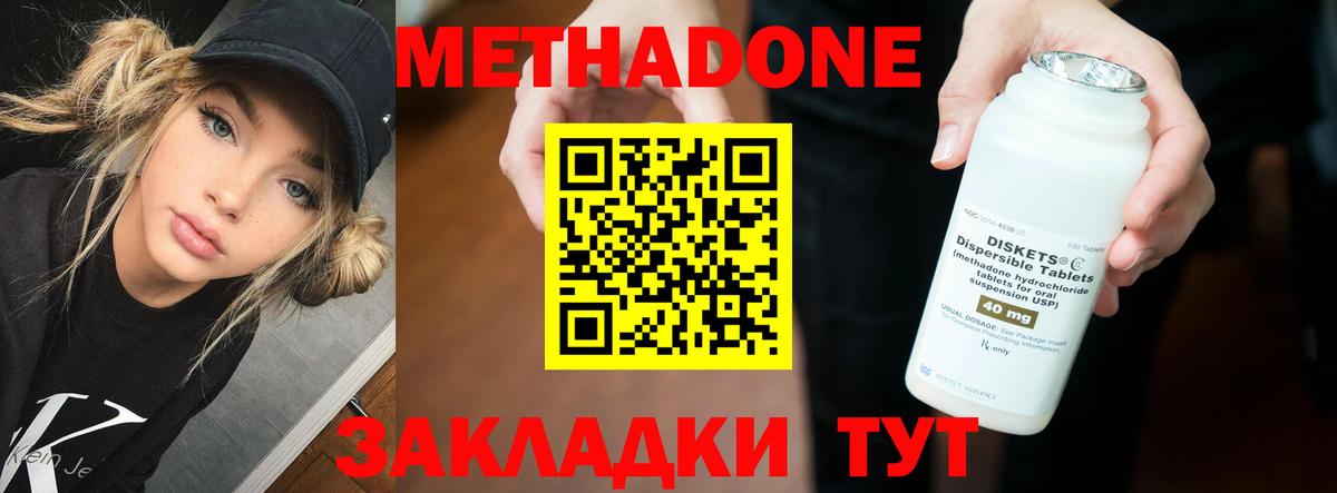 Метадон белоснежный Алапаевск