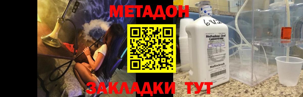 МЕТАДОН VHQ  Метадон кристалл  MEGA как войти  Алапаевск  Вход с VPN 