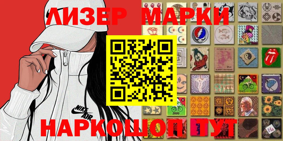 Марки 25I-NBOMe 1500мкг Алапаевск